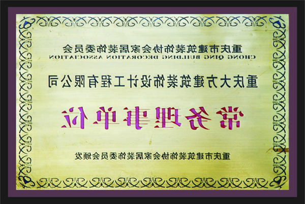 <a href='http://rxkh.indicatihal.net'>全网十大靠谱网投网上十大正规赌网址</a>常务理事单位